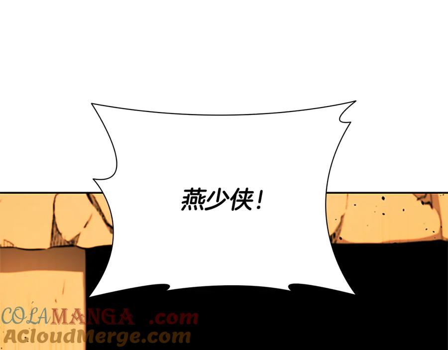 月影剑帝 第47话 险象环生 第181页