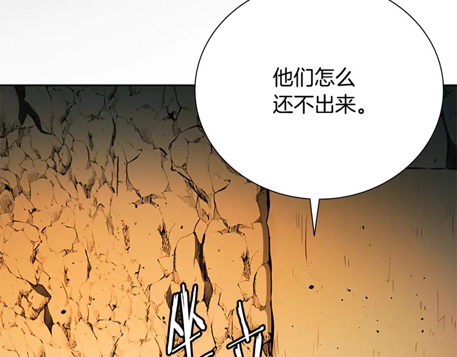 月影剑帝 第47话 险象环生 第172页