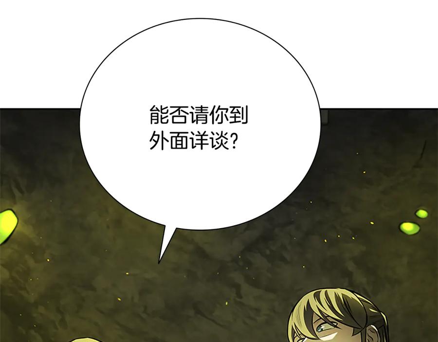 月影剑帝 第47话 险象环生 第218页