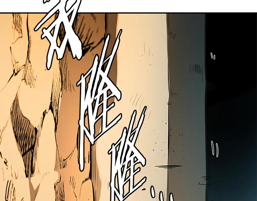 月影剑帝 第47话 险象环生 第176页