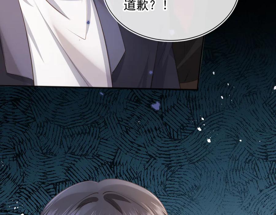 白月光他爱上替身了？！ 第47话 小替身爆发！ 第78页