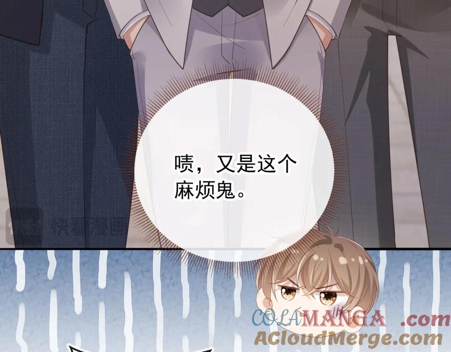白月光他爱上替身了？！ 第47话 小替身爆发！ 第72页
