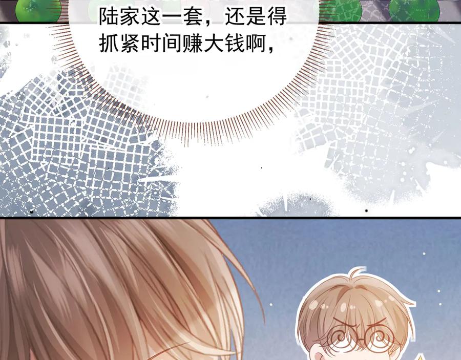 白月光他爱上替身了？！ 第47话 小替身爆发！ 第66页