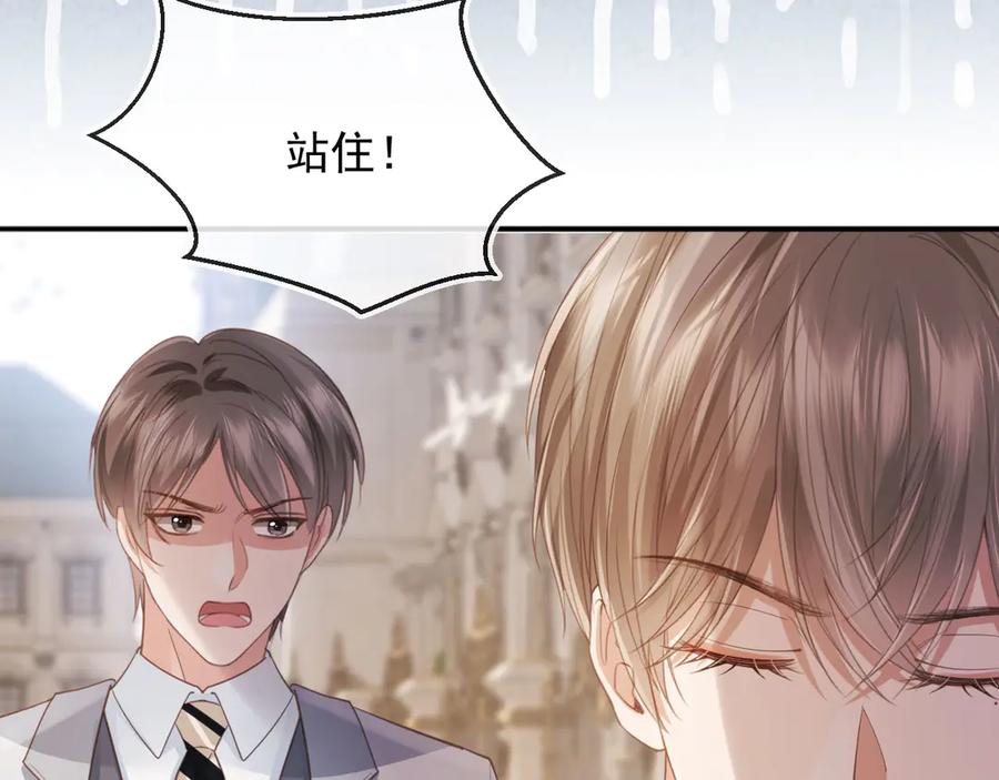 白月光他爱上替身了？！ 第47话 小替身爆发！ 第73页