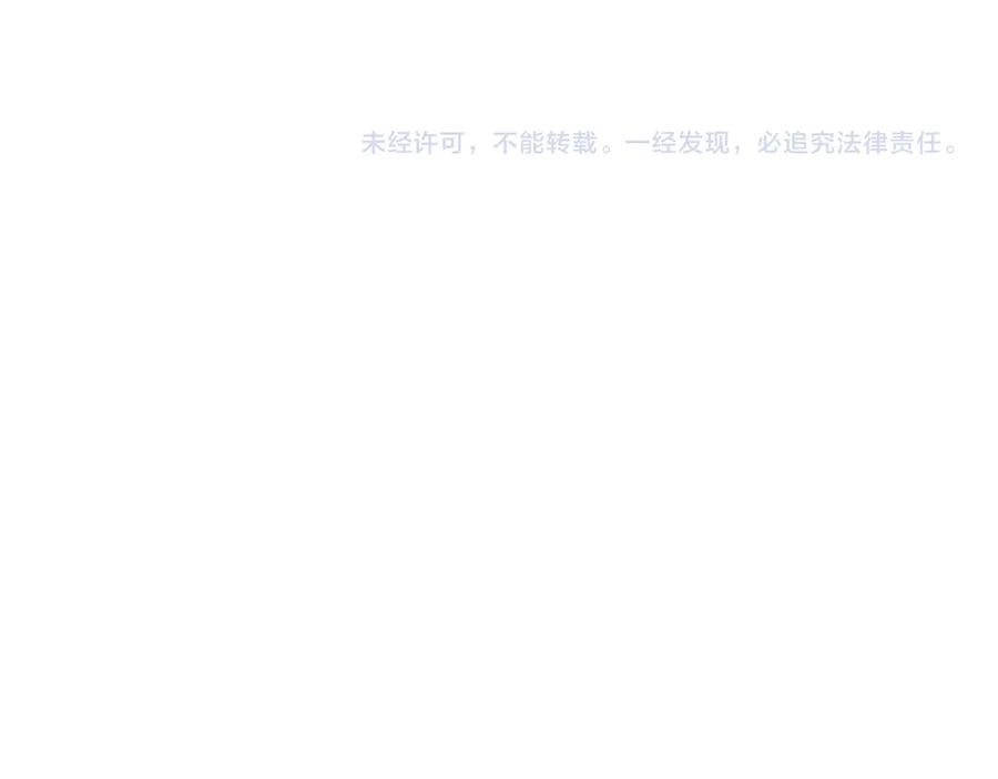 你越界了 第五十二话 毕业（下篇） 第118页