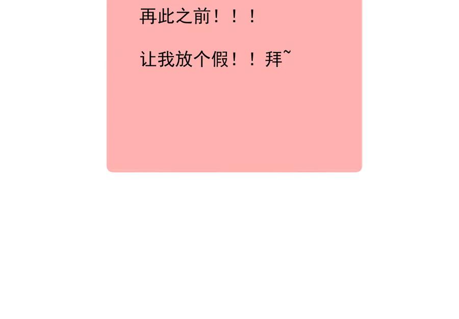 你越界了 第五十二话 毕业（下篇） 第120页