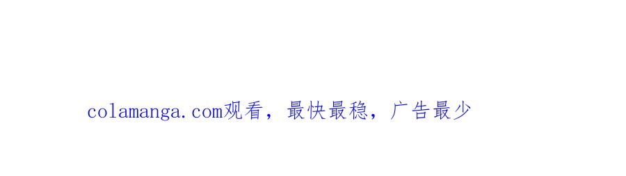 你越界了 第五十二话 毕业（下篇） 第124页