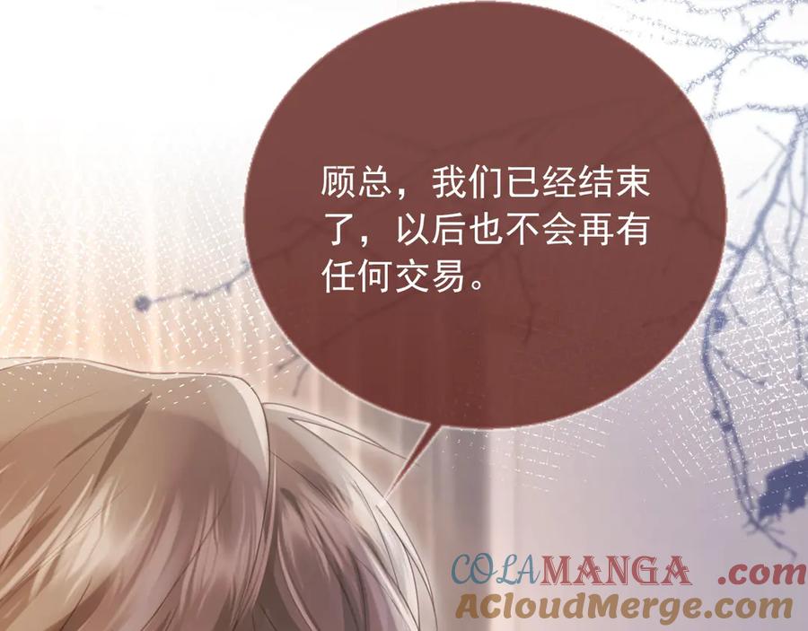 白月光他爱上替身了？！ 第55话 今夜可以疯狂 第77页