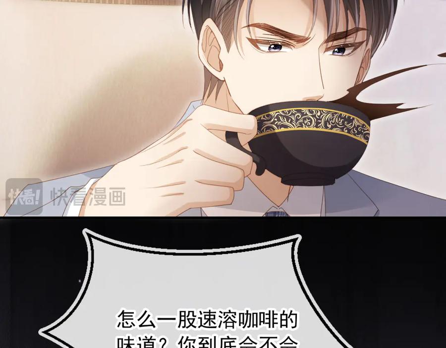 白月光他爱上替身了？！ 第55话 今夜可以疯狂 第39页