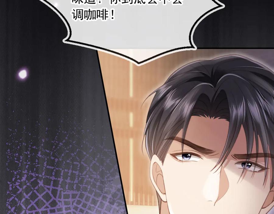 白月光他爱上替身了？！ 第55话 今夜可以疯狂 第40页
