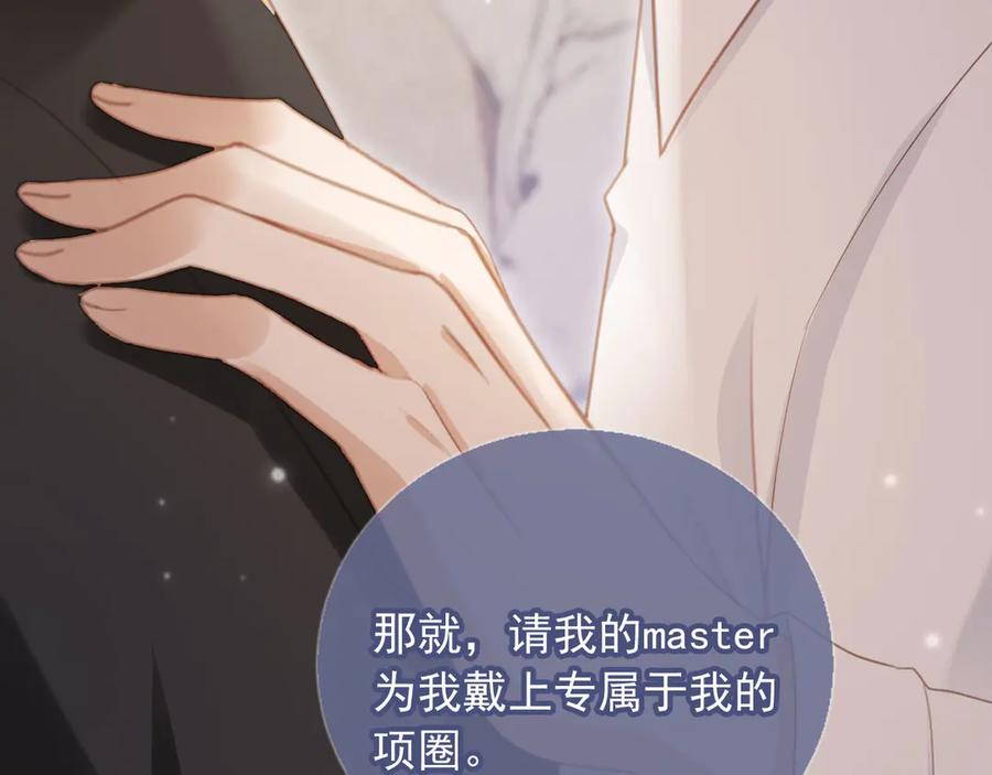白月光他爱上替身了？！ 第55话 今夜可以疯狂 第14页
