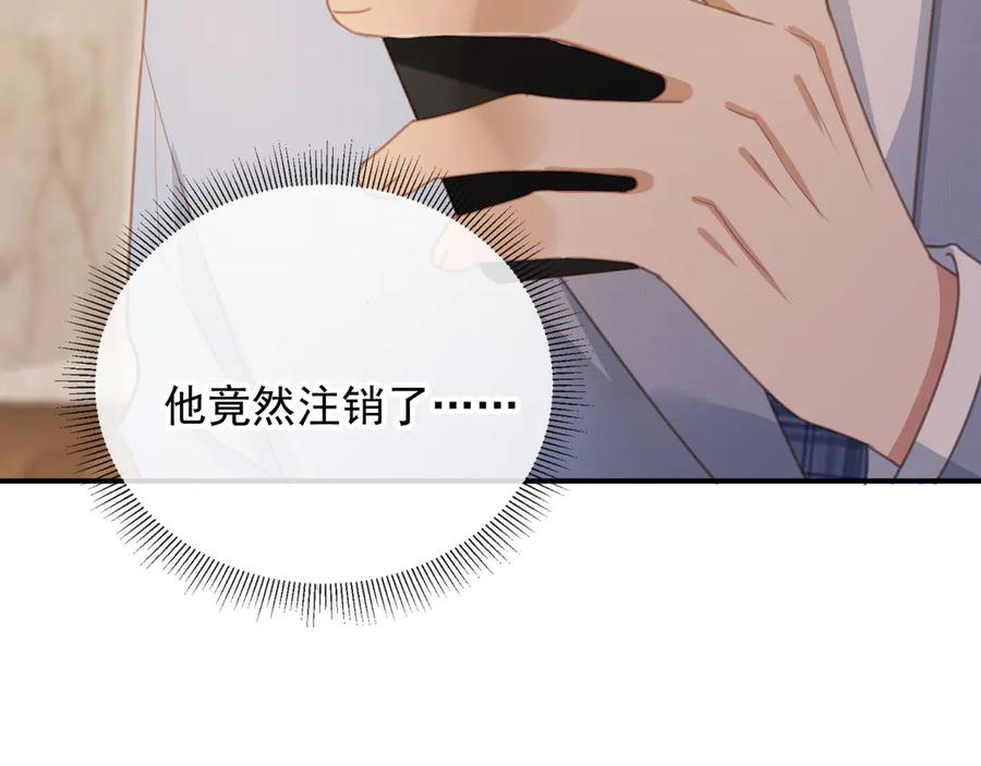 白月光他爱上替身了？！ 第55话 今夜可以疯狂 第63页