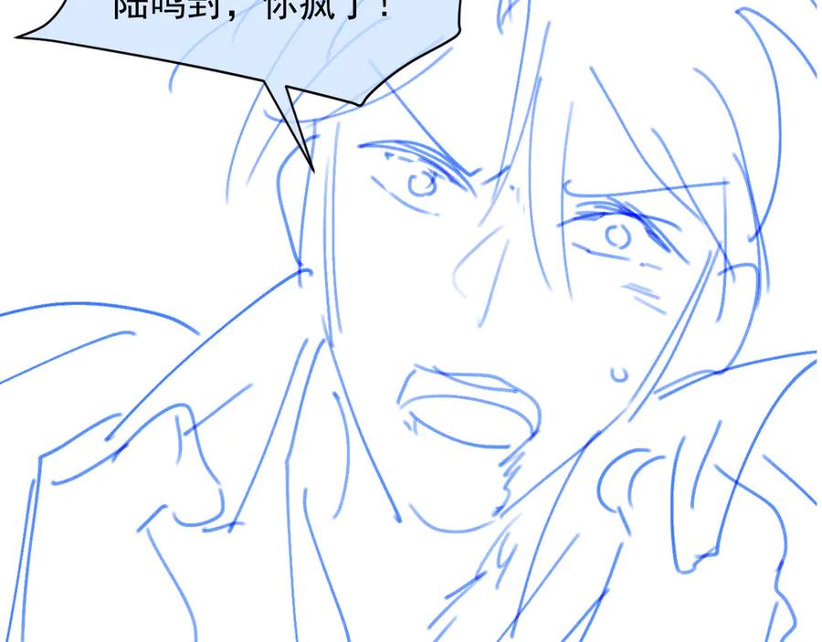 白月光他爱上替身了？！ 第55话 今夜可以疯狂 第98页