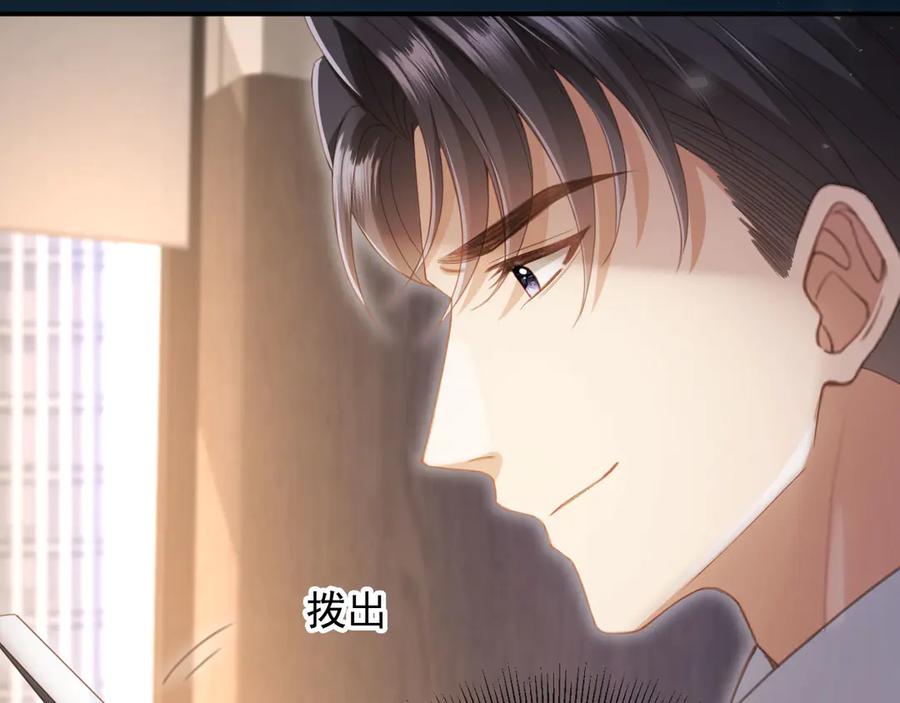 白月光他爱上替身了？！ 第55话 今夜可以疯狂 第71页