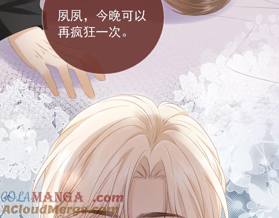 白月光他爱上替身了？！ 第55话 今夜可以疯狂 第29页