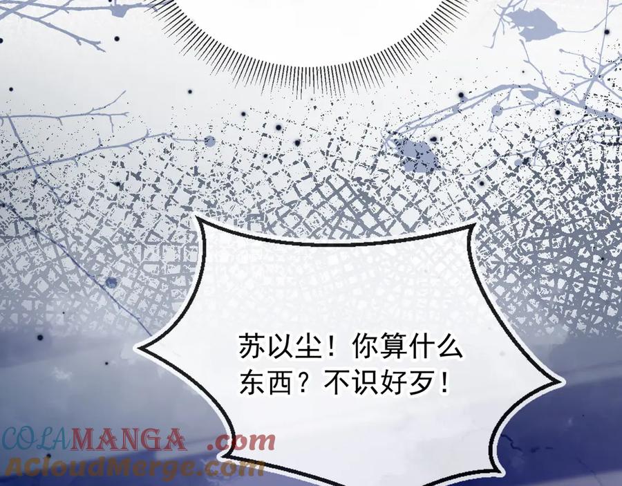 白月光他爱上替身了？！ 第55话 今夜可以疯狂 第85页
