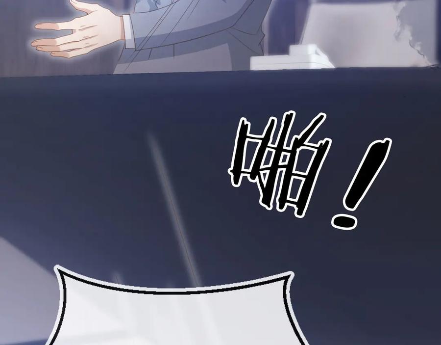 白月光他爱上替身了？！ 第55话 今夜可以疯狂 第87页