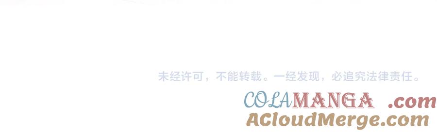 白月光他爱上替身了？！ 第55话 今夜可以疯狂 第89页