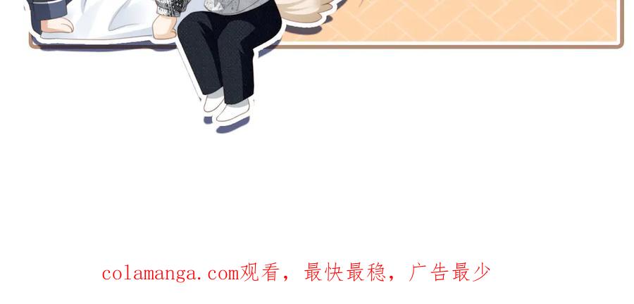 白月光他爱上替身了？！ 第55话 今夜可以疯狂 第100页