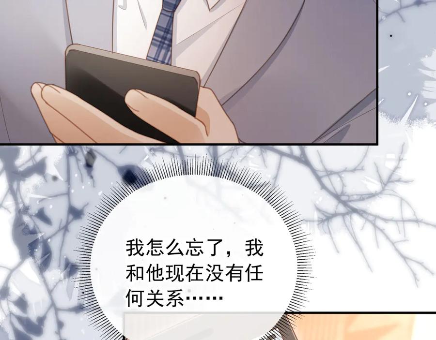 白月光他爱上替身了？！ 第55话 今夜可以疯狂 第58页