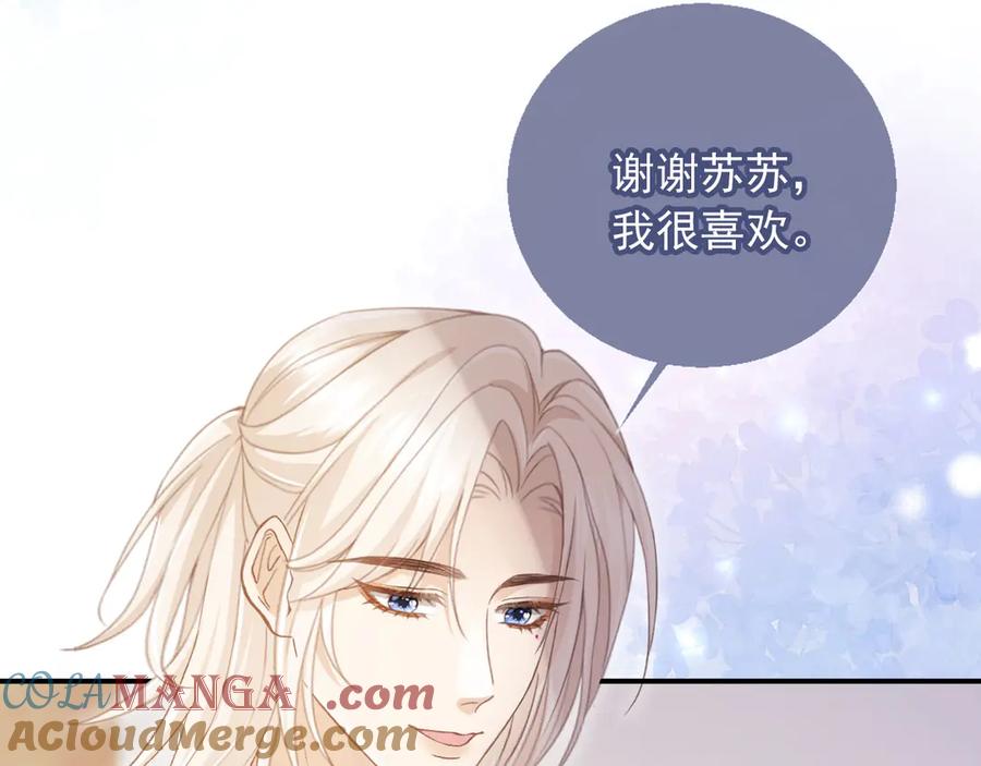 白月光他爱上替身了？！ 第55话 今夜可以疯狂 第5页
