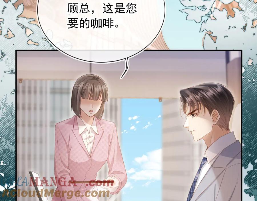 白月光他爱上替身了？！ 第55话 今夜可以疯狂 第37页