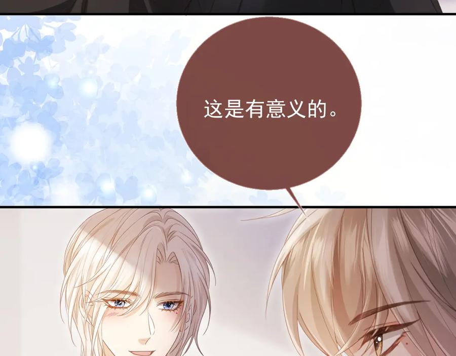 白月光他爱上替身了？！ 第55话 今夜可以疯狂 第7页
