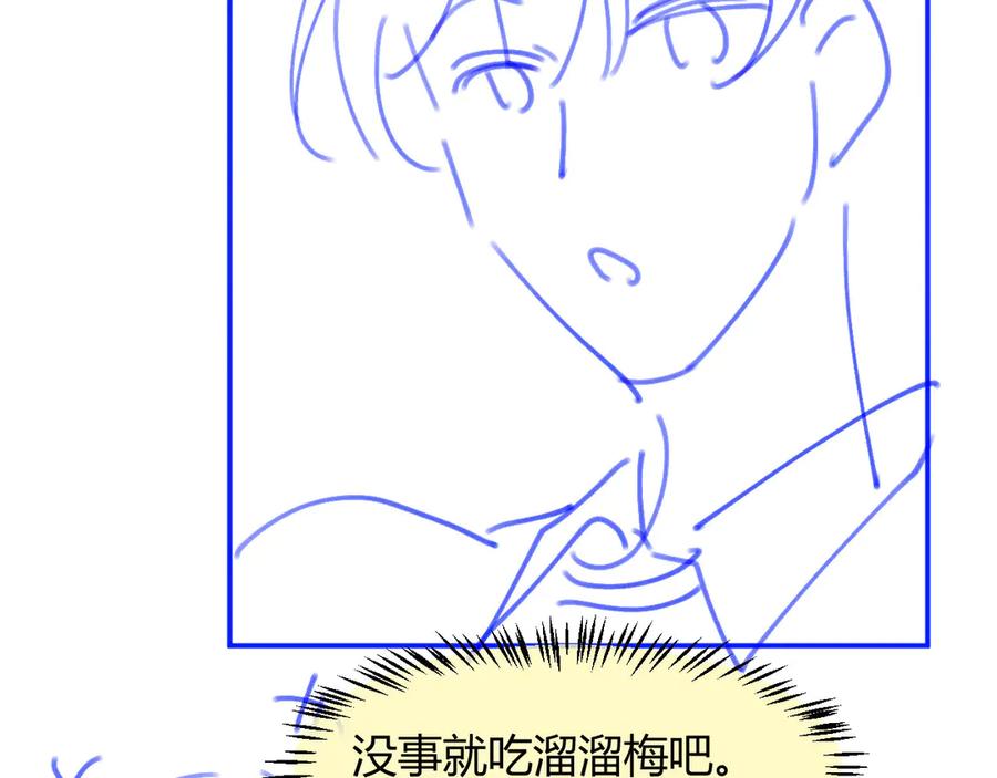 白月光他爱上替身了？！ 第71话 哥哥的追弟之路 第96页