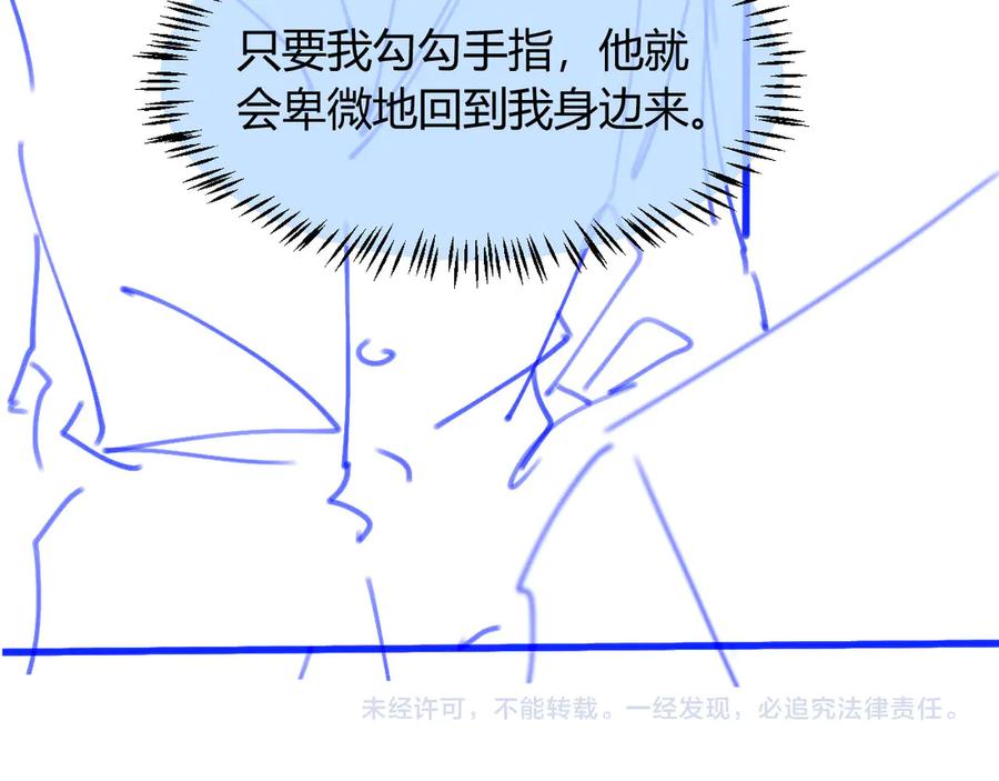 白月光他爱上替身了？！ 第71话 哥哥的追弟之路 第99页