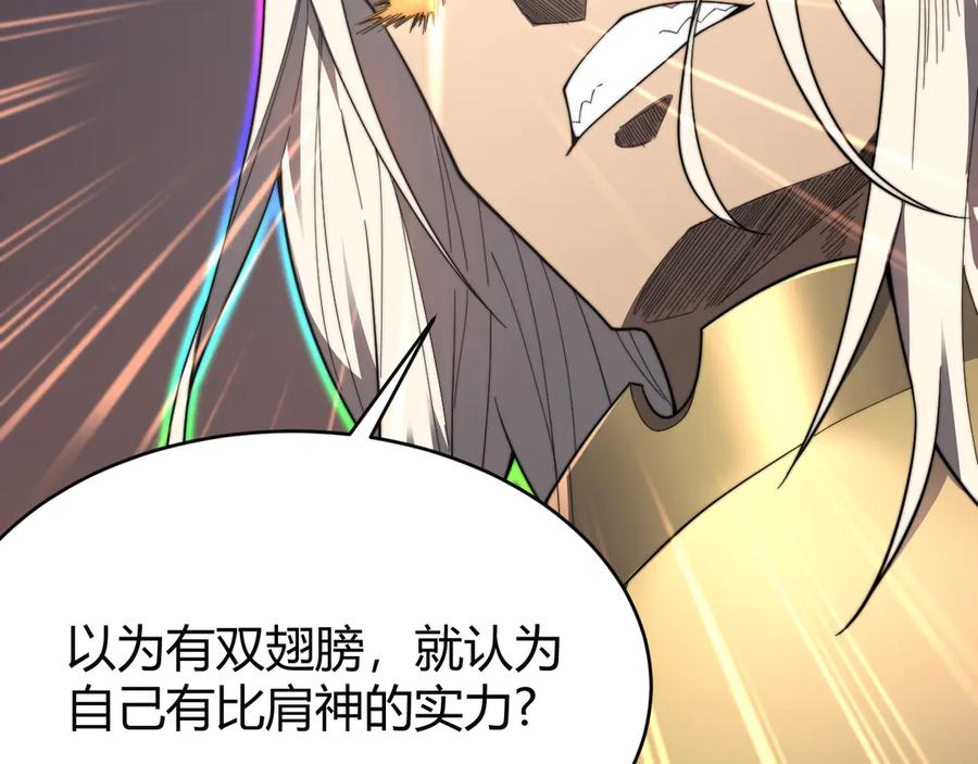 网游：因为太浪，我成了全服公敌！ 第81话 死而后生！ 第62页