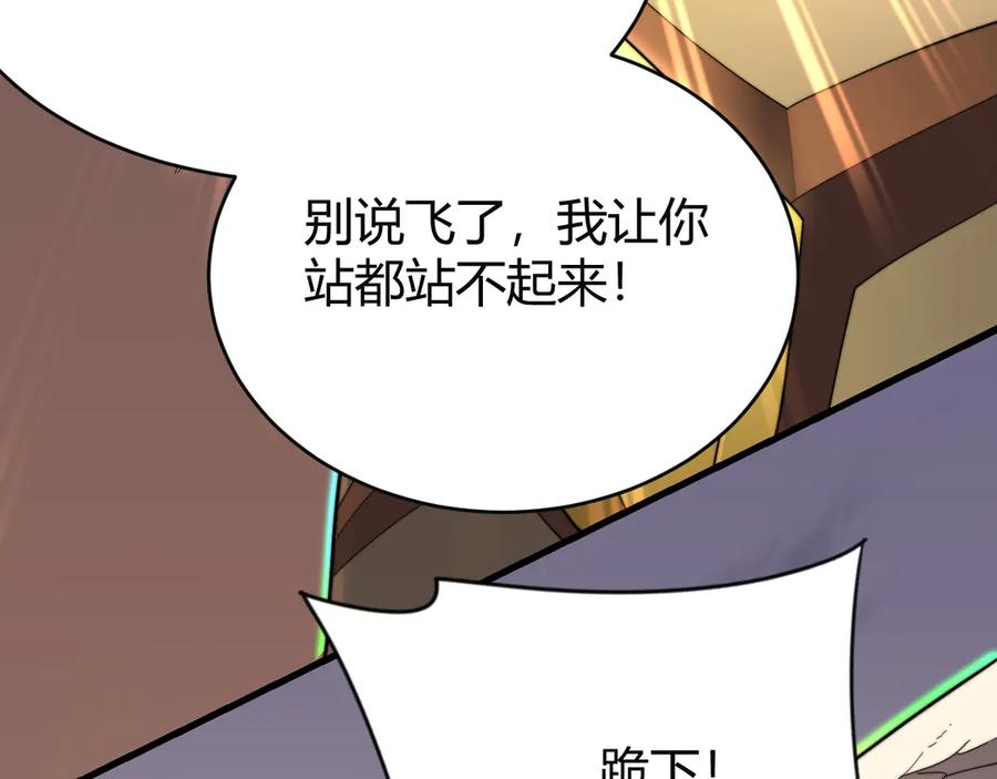 网游：因为太浪，我成了全服公敌！ 第81话 死而后生！ 第63页