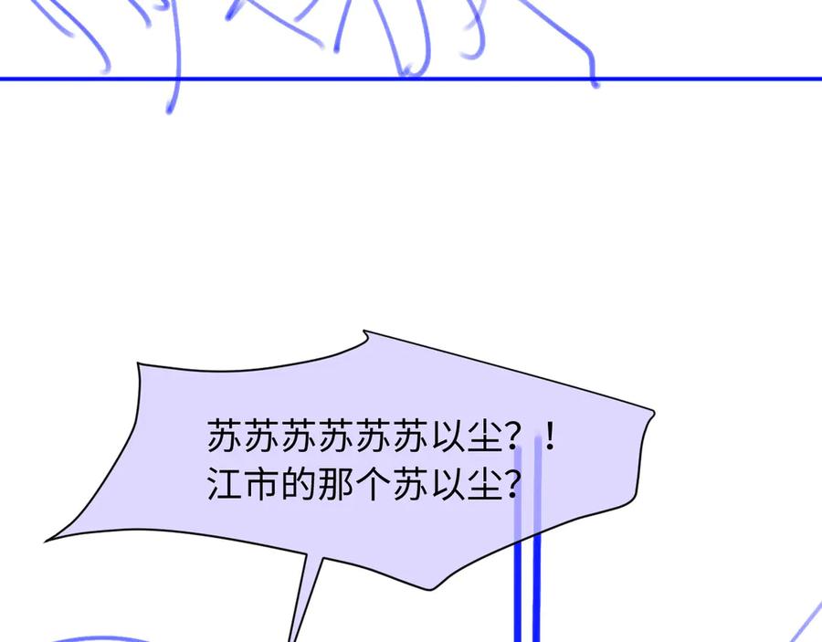 白月光他爱上替身了？！ 第86话 他好狂，但是好帅 第103页