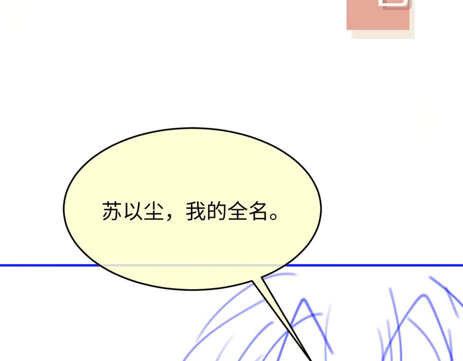 白月光他爱上替身了？！ 第86话 他好狂，但是好帅 第100页