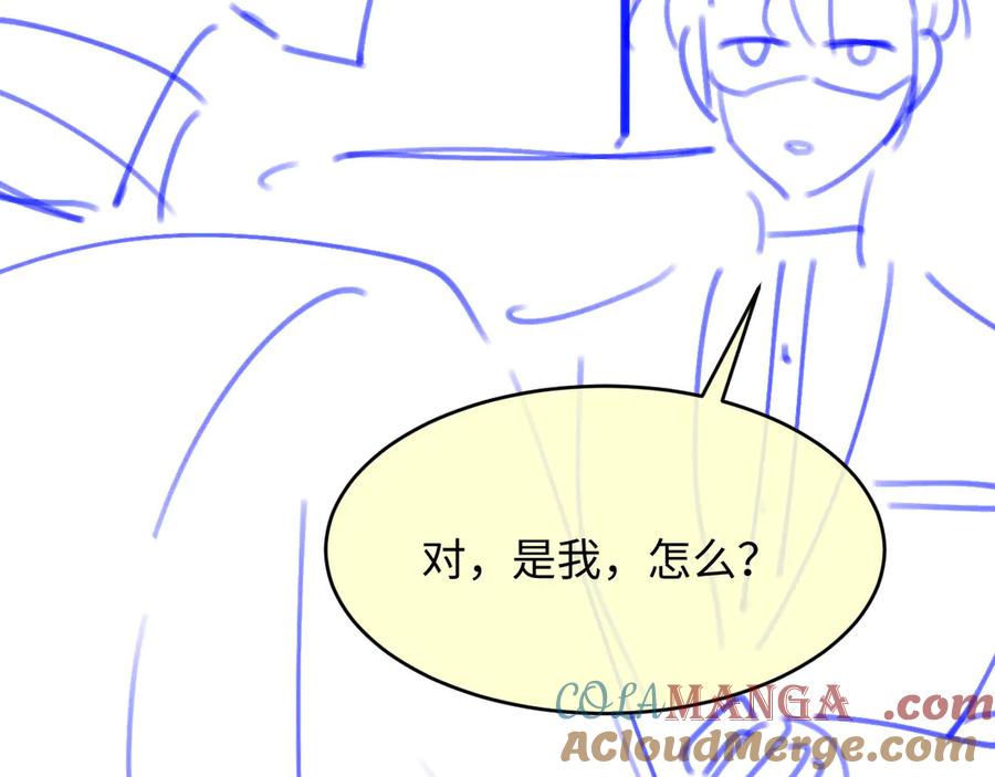 白月光他爱上替身了？！ 第86话 他好狂，但是好帅 第105页