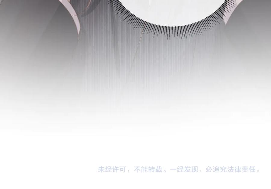 白月光他爱上替身了？！ 第86话 他好狂，但是好帅 第96页