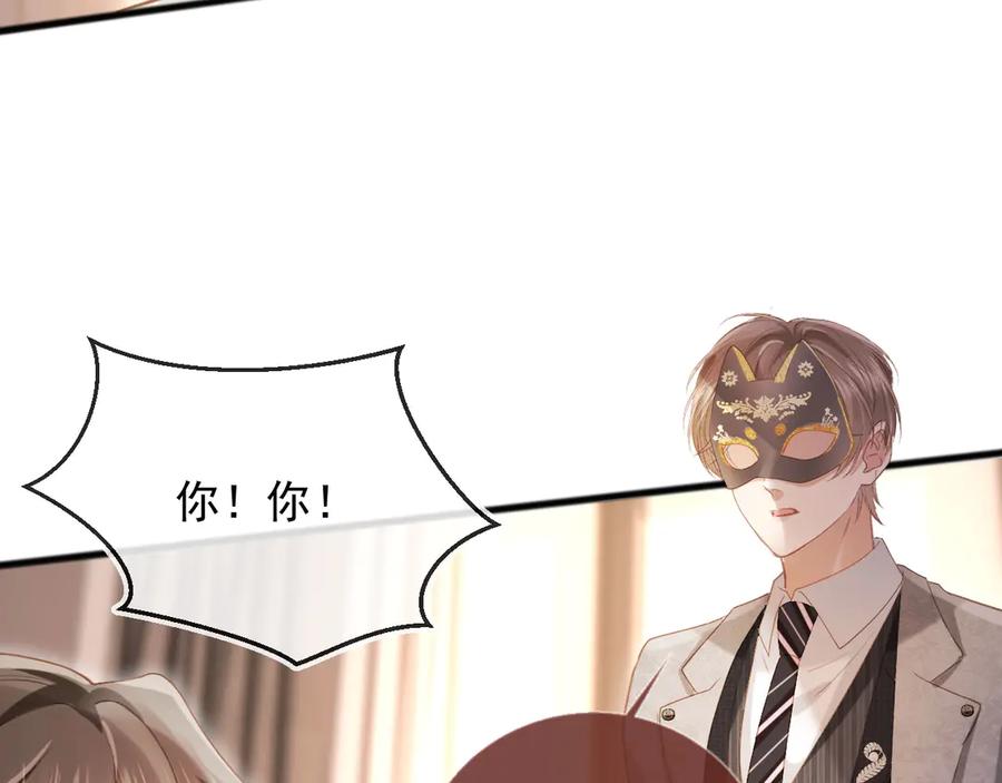 白月光他爱上替身了？！ 第86话 他好狂，但是好帅 第84页