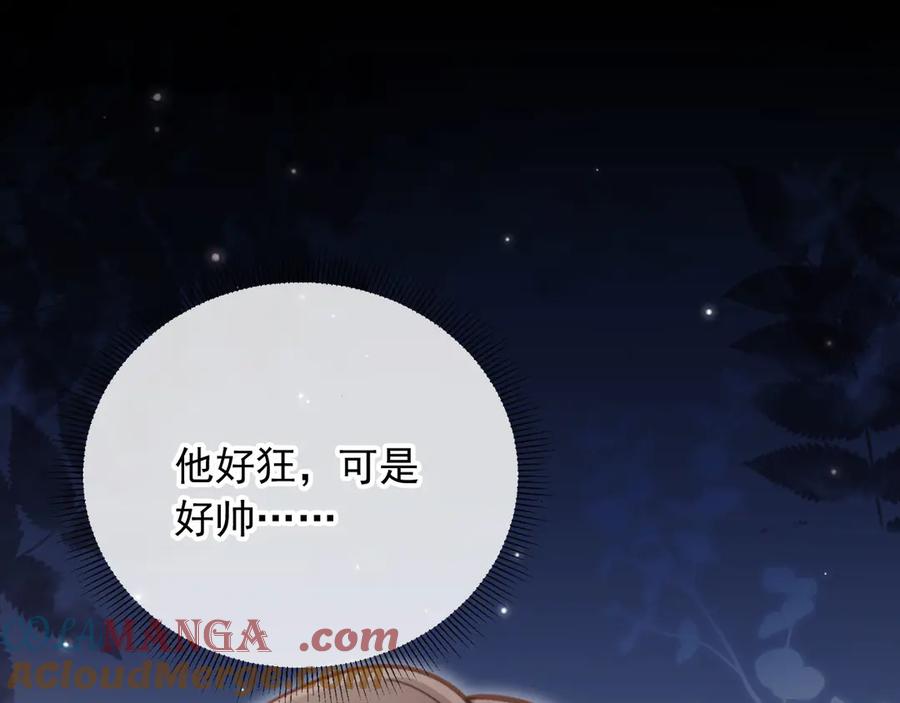 白月光他爱上替身了？！ 第86话 他好狂，但是好帅 第93页