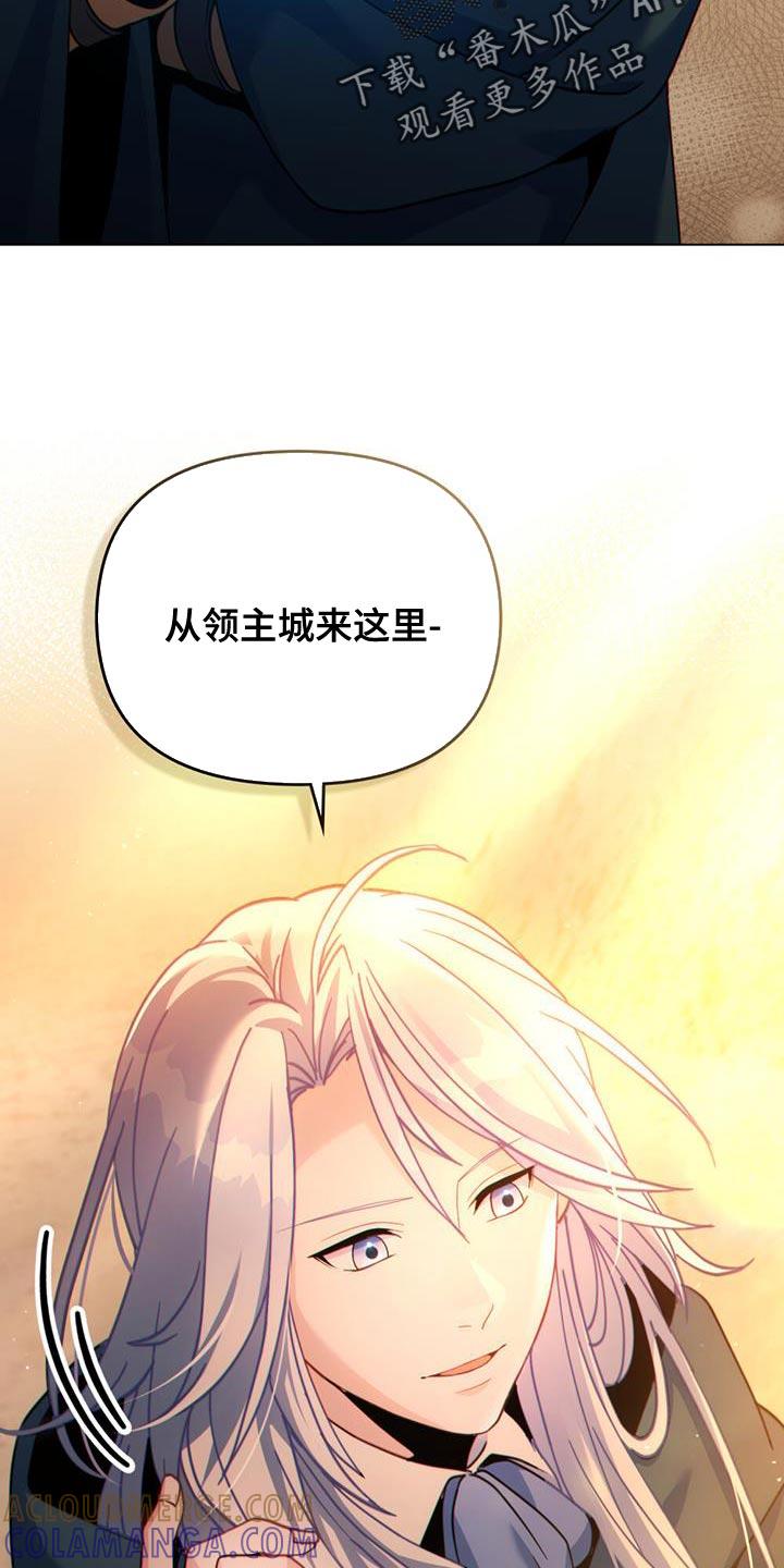 转世白月光 - 第52章：我有话跟你说 - 第9张图