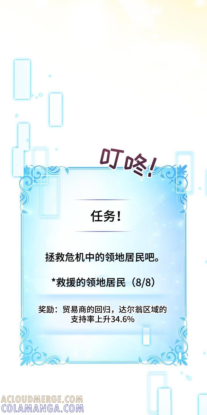 转世白月光 - 第52章：我有话跟你说 - 第25张图