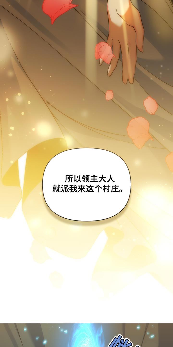 转世白月光 - 第52章：我有话跟你说 - 第16张图