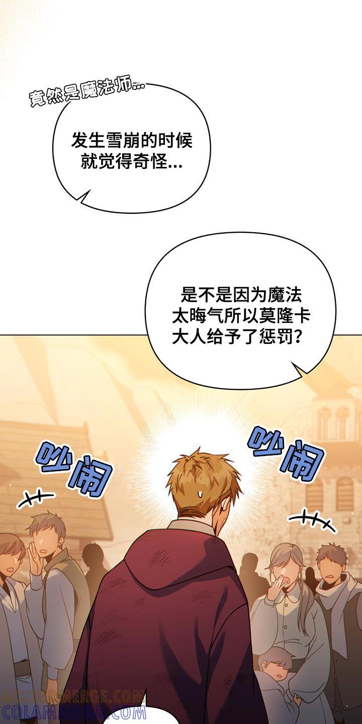 转世白月光 - 第52章：我有话跟你说 - 第5张图