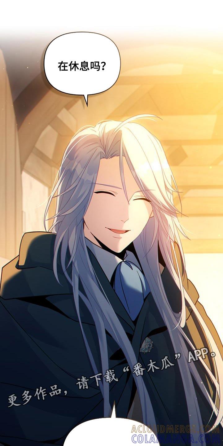 转世白月光 - 第52章：我有话跟你说 - 第31张图