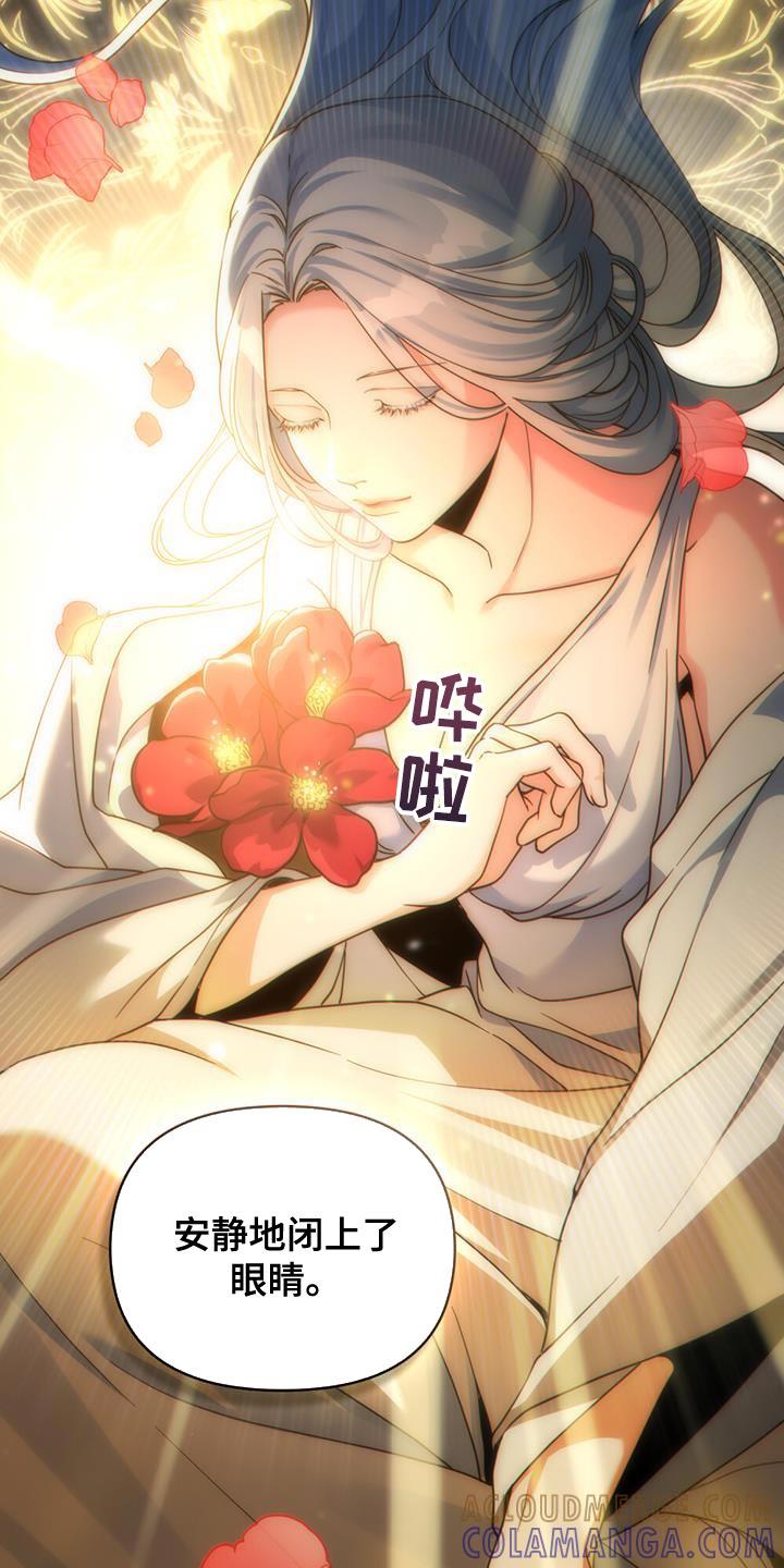 转世白月光 - 第52章：我有话跟你说 - 第15张图