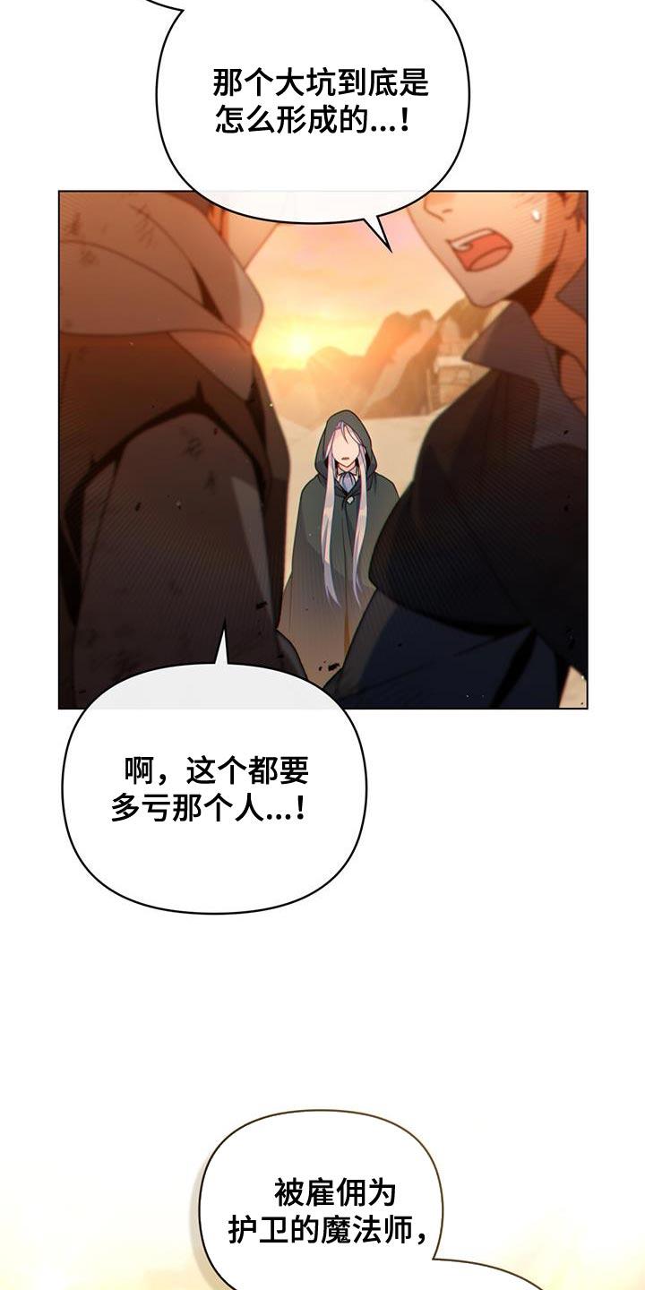 转世白月光 - 第52章：我有话跟你说 - 第2张图