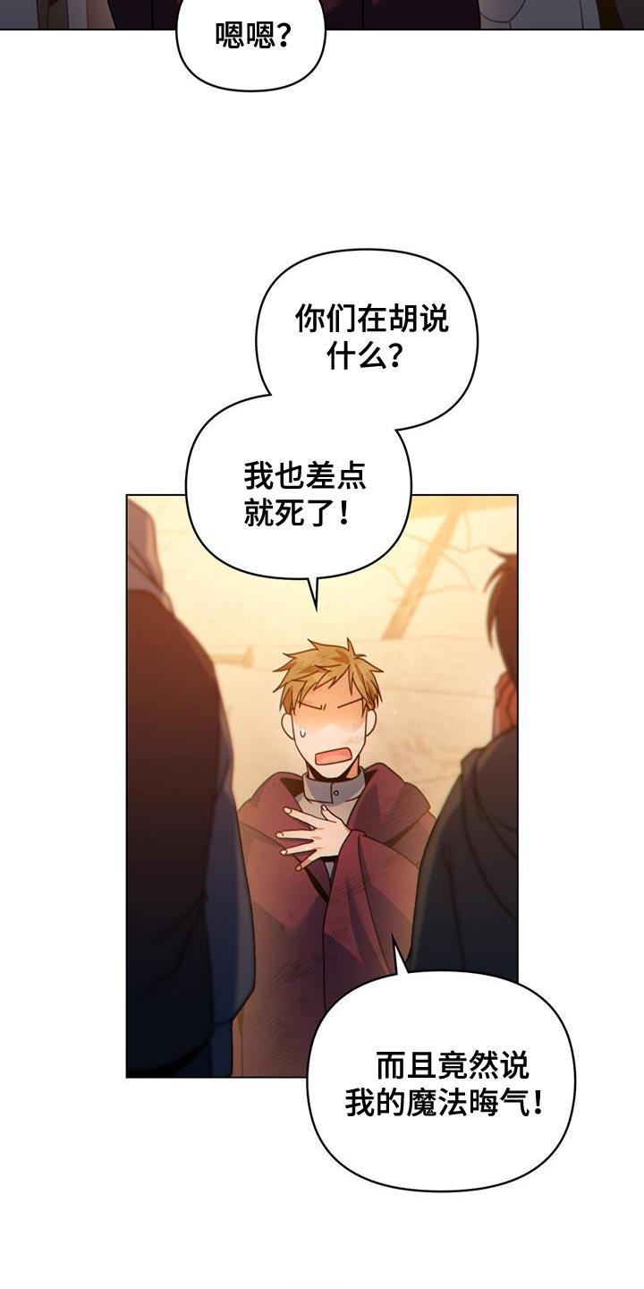 转世白月光 - 第52章：我有话跟你说 - 第6张图