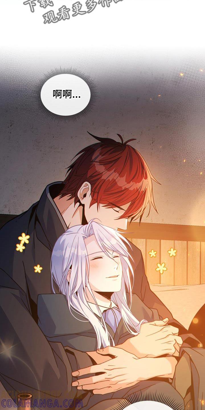 转世白月光 - 第53章：打你一拳 - 第23张图