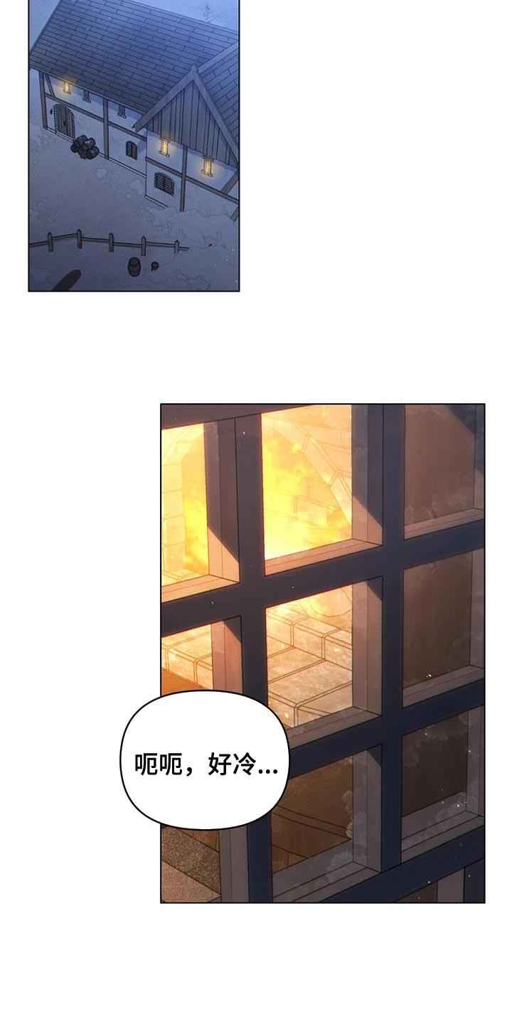 转世白月光 - 第53章：打你一拳 - 第18张图