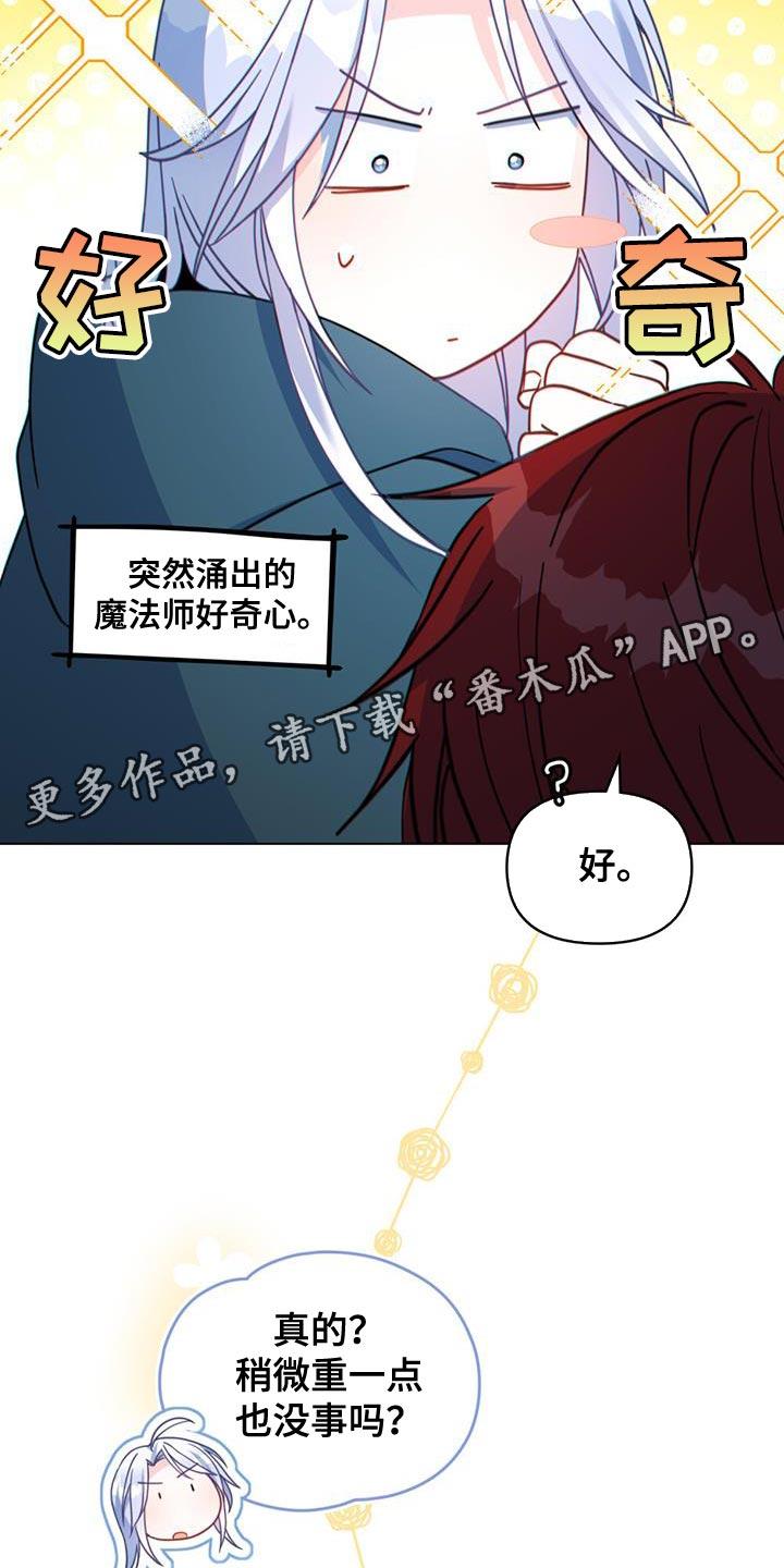 转世白月光 - 第53章：打你一拳 - 第28张图