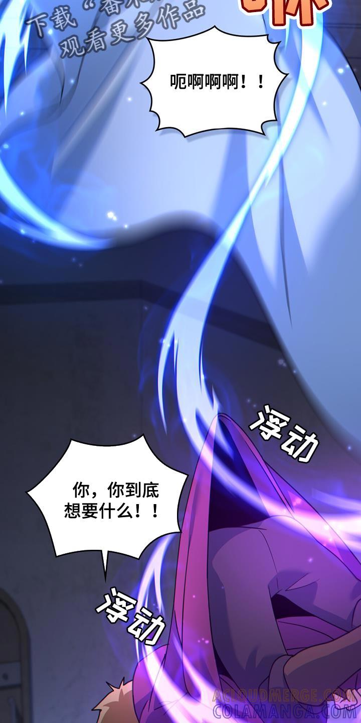 转世白月光 - 第53章：打你一拳 - 第5张图