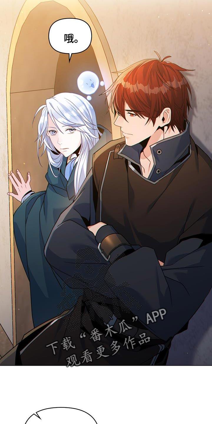 转世白月光 - 第53章：打你一拳 - 第16张图